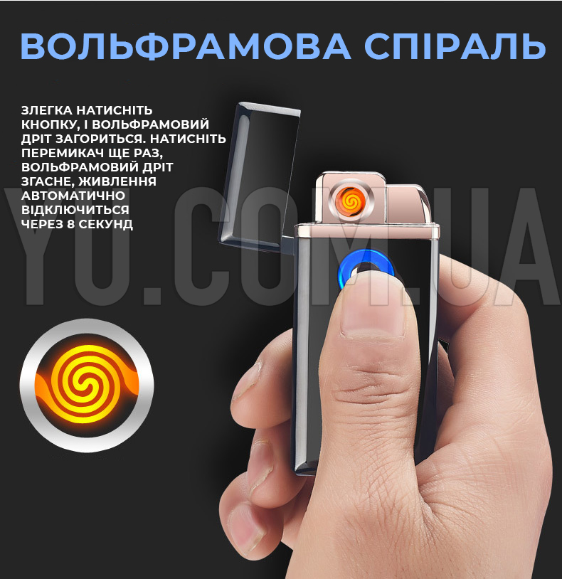 Электрическая зажигалка спиральная 2 в 1 USB TH 705 газ + USB зарядка